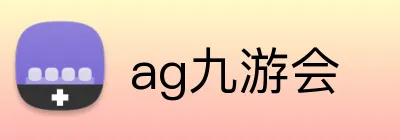 ag九游会 Logo